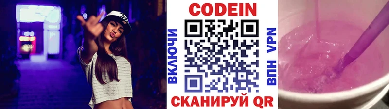 Купить закладки  Староминская  Кодеин Purple Drank 